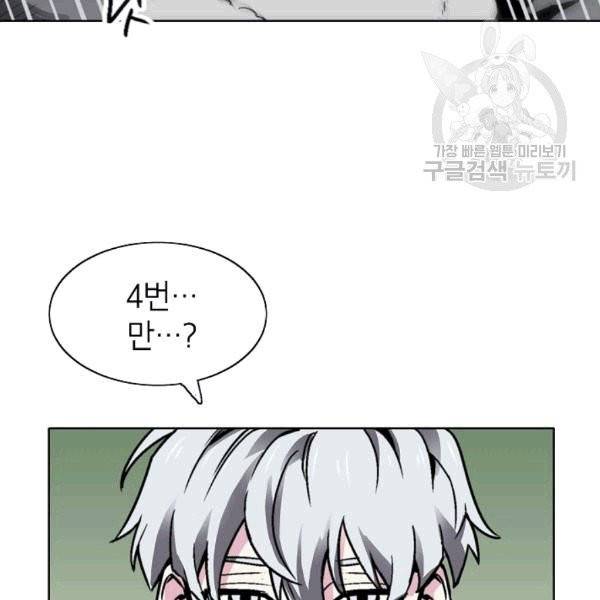 골렘 잡고 흙수저 탈출 24화 82