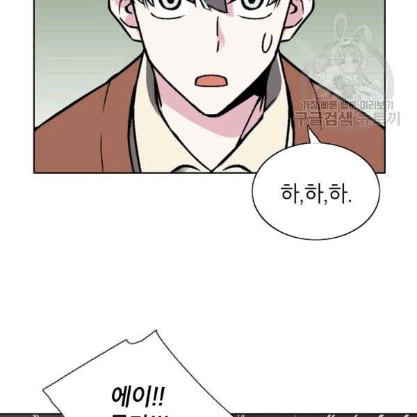 골렘 잡고 흙수저 탈출 24화 83