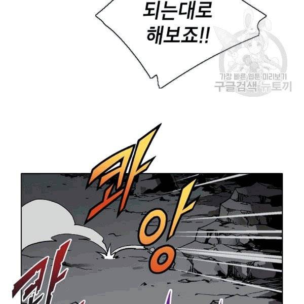 골렘 잡고 흙수저 탈출 24화 85