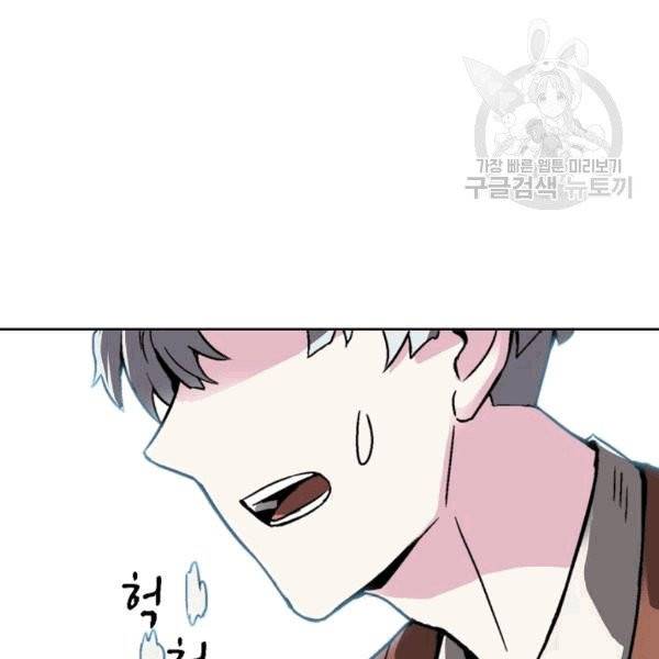 골렘 잡고 흙수저 탈출 24화 88