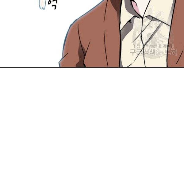 골렘 잡고 흙수저 탈출 24화 89