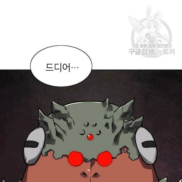 골렘 잡고 흙수저 탈출 24화 91