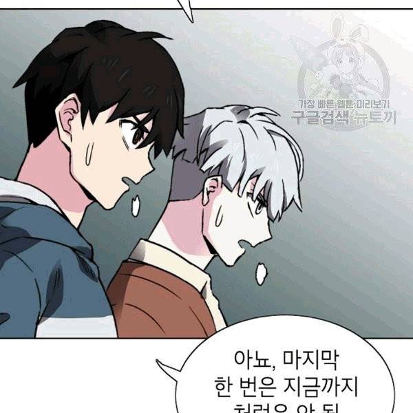 골렘 잡고 흙수저 탈출 24화 94