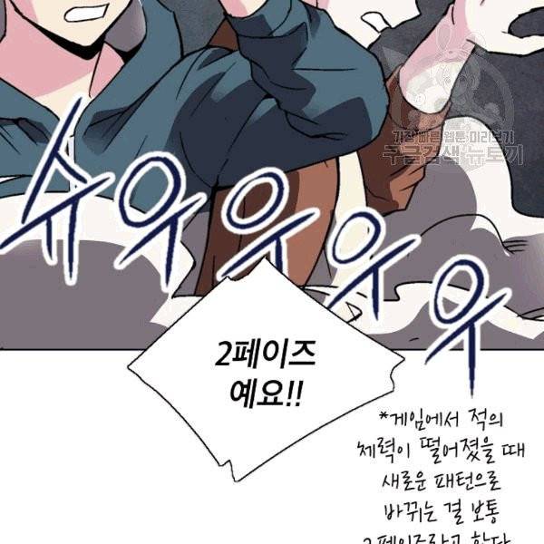 골렘 잡고 흙수저 탈출 24화 101