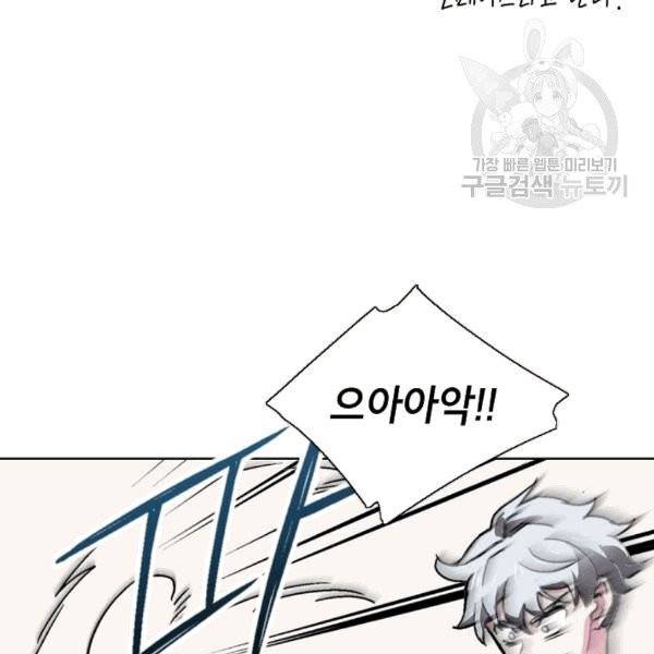골렘 잡고 흙수저 탈출 24화 102