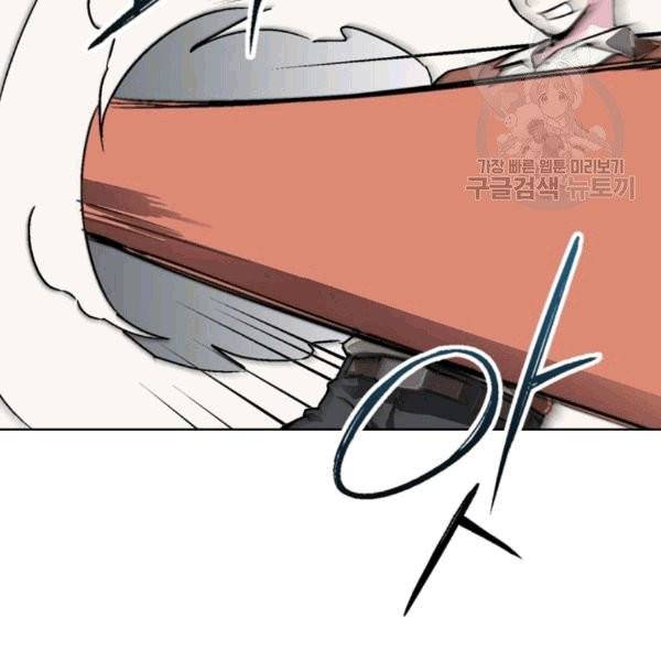 골렘 잡고 흙수저 탈출 24화 103