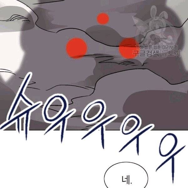 골렘 잡고 흙수저 탈출 24화 105