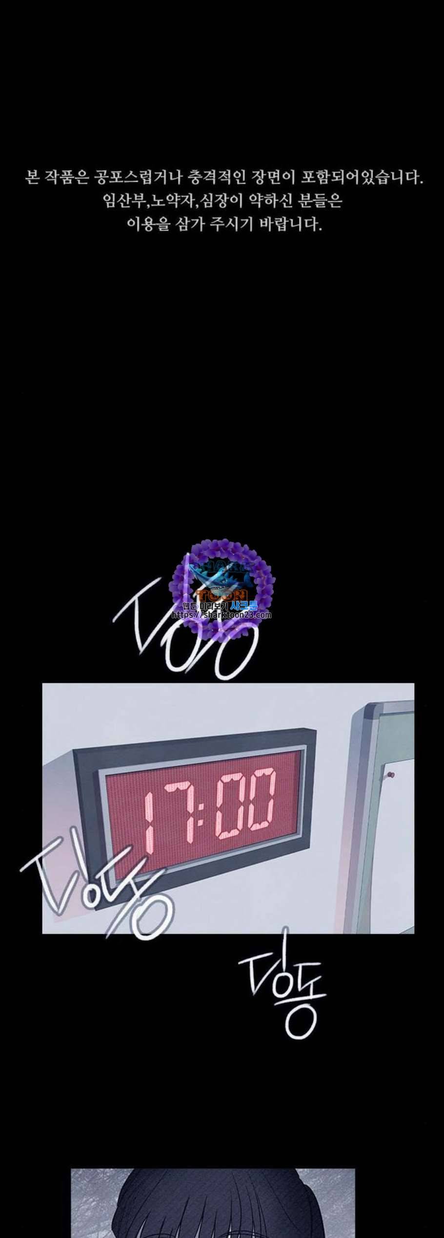 도플갱어의 게임 46화 1