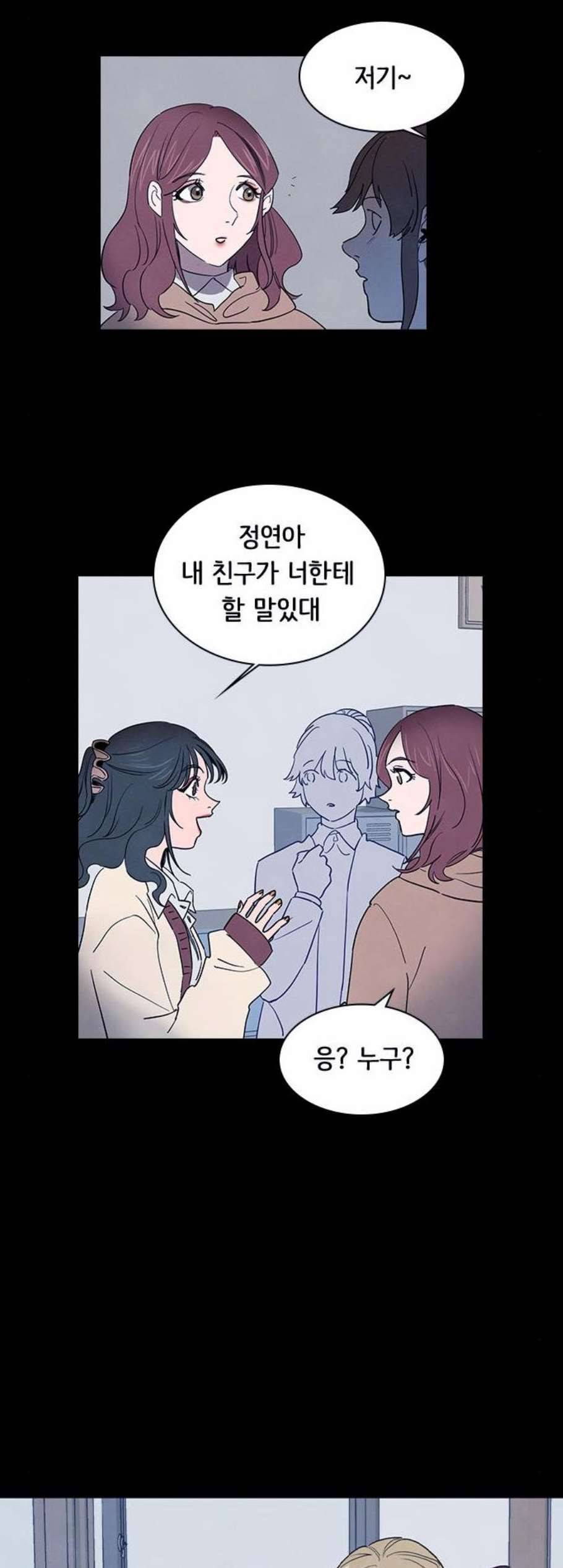 도플갱어의 게임 46화 4