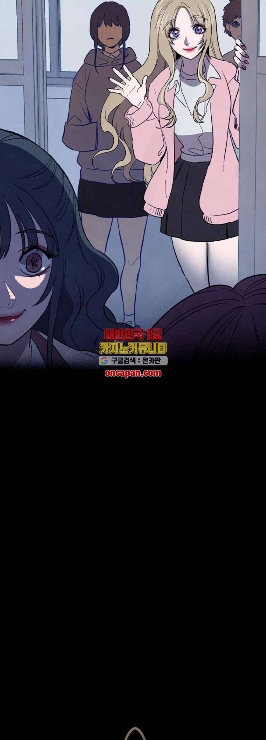 도플갱어의 게임 46화 5