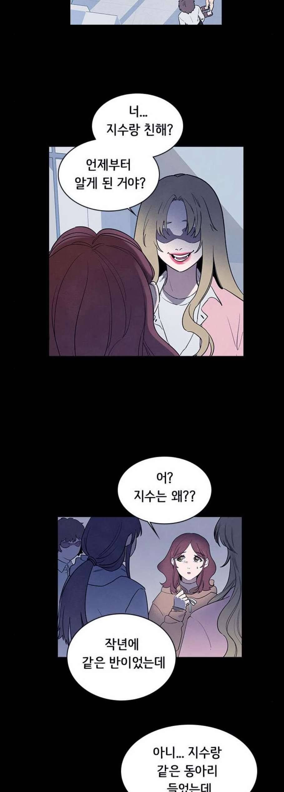 도플갱어의 게임 46화 7