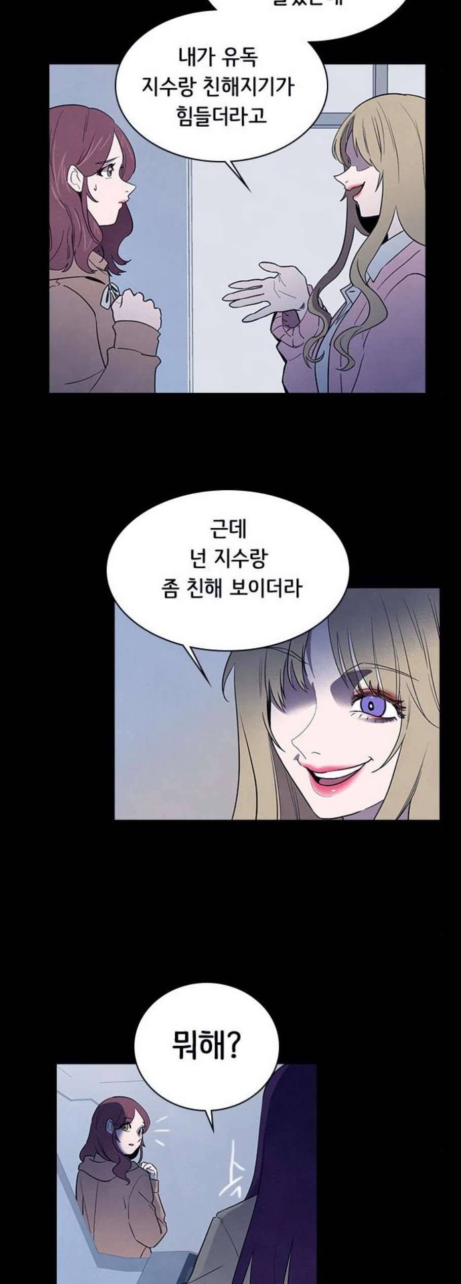 도플갱어의 게임 46화 8