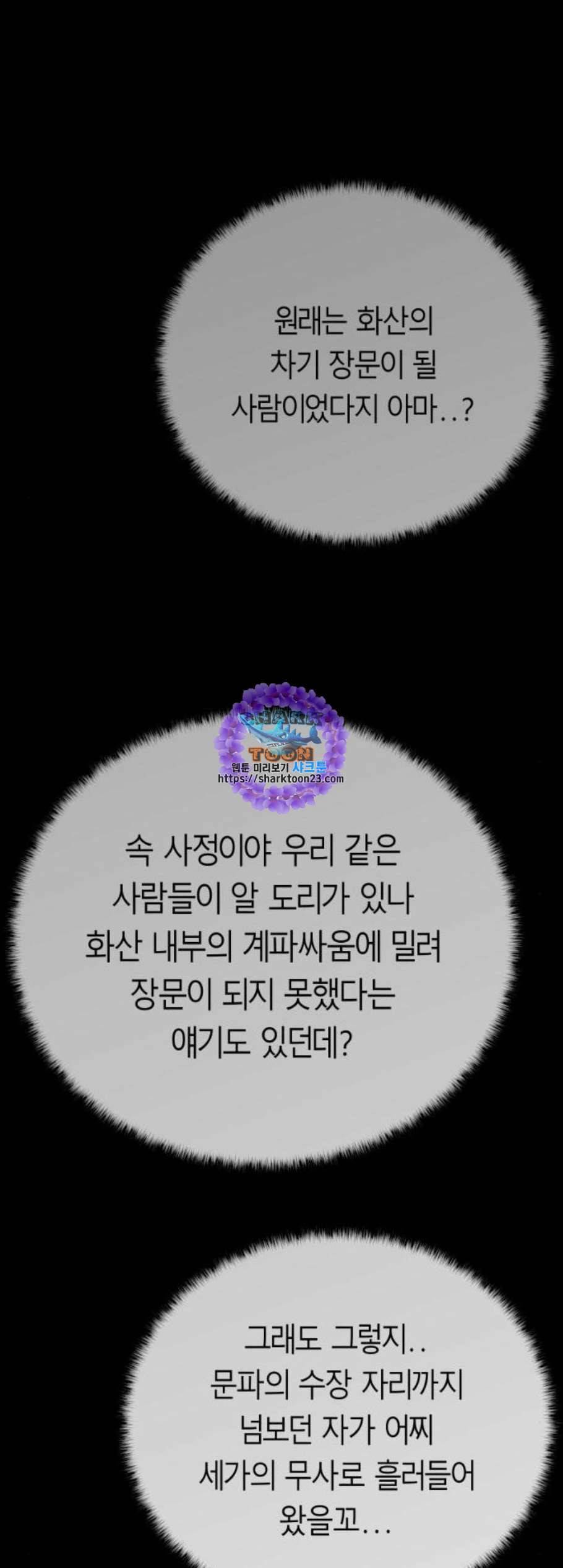앵무살수 48화 1