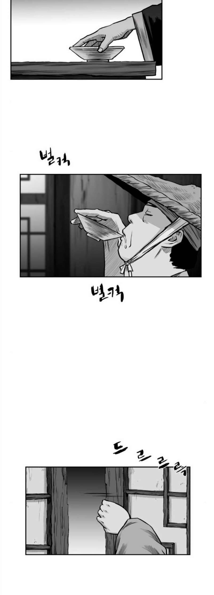 앵무살수 48화 3