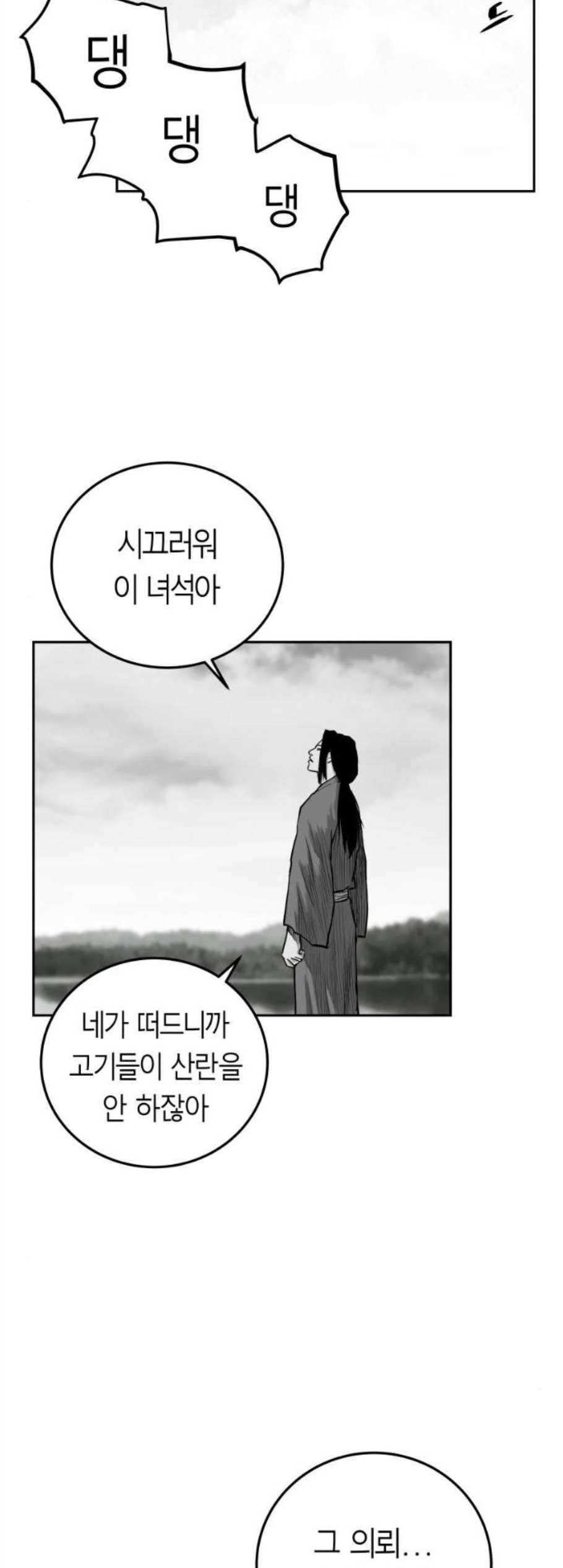 앵무살수 48화 7