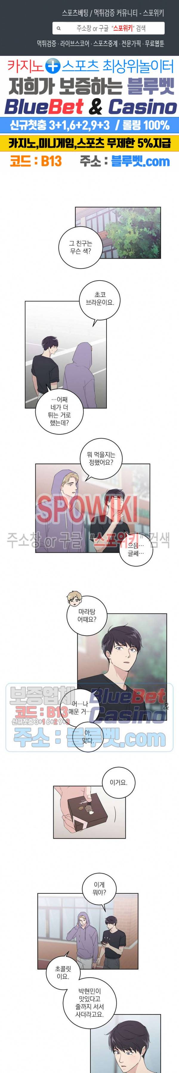 이론과 실제 17화 1