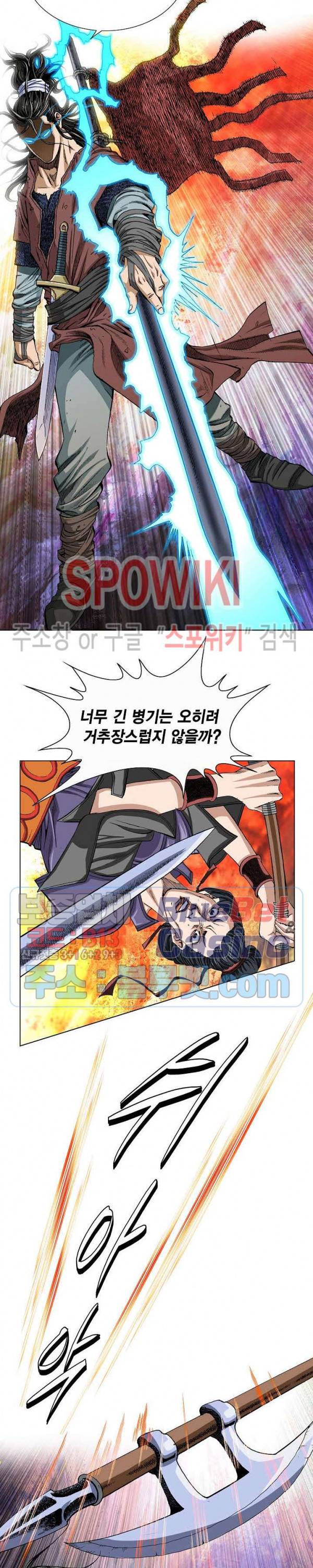 보표 3화 2