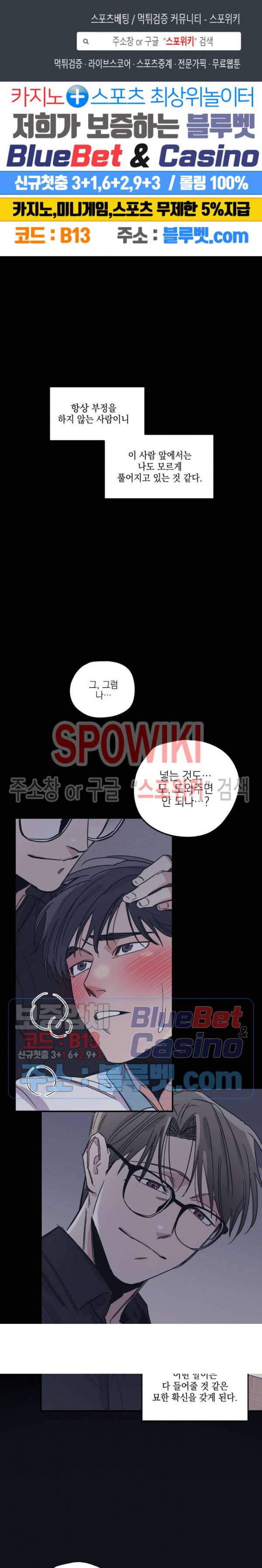 백만원의 로맨스 18화 1