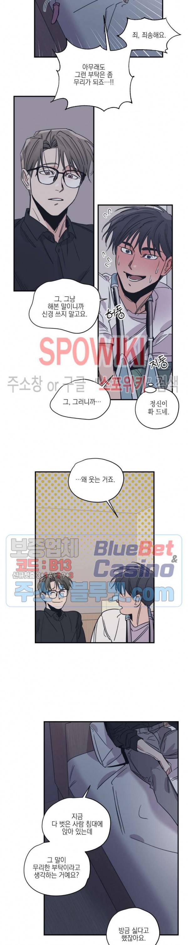 백만원의 로맨스 18화 3