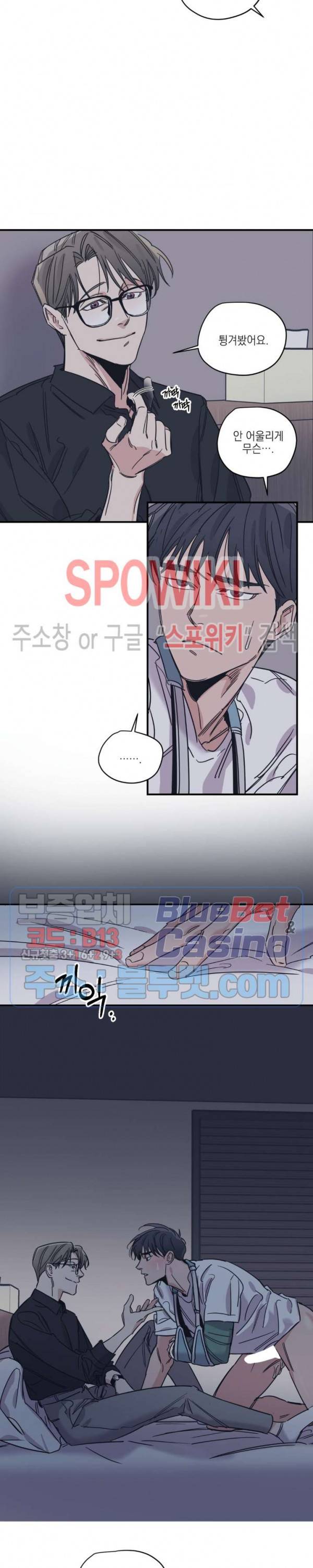 백만원의 로맨스 18화 4