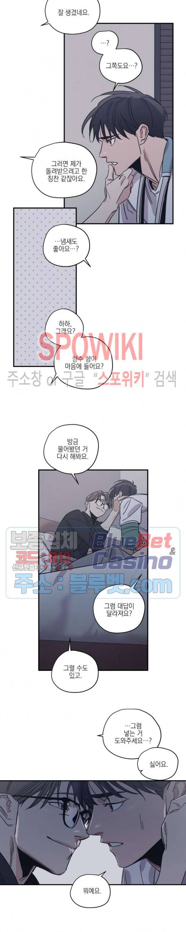백만원의 로맨스 18화 5