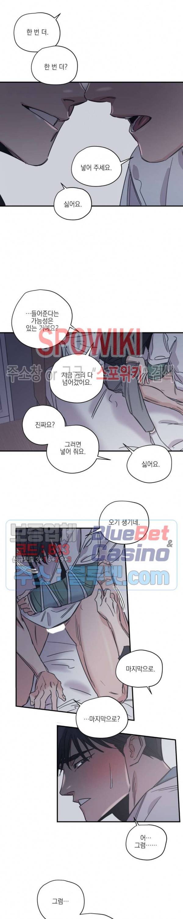 백만원의 로맨스 18화 6