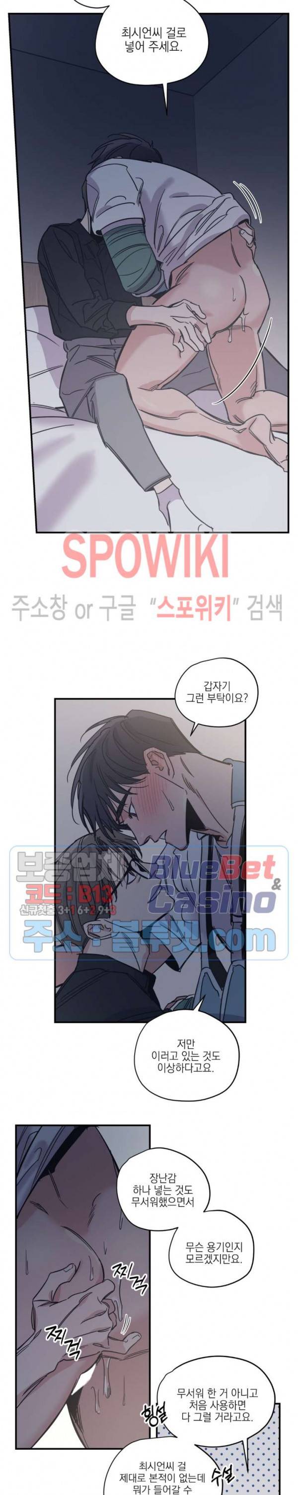 백만원의 로맨스 18화 7