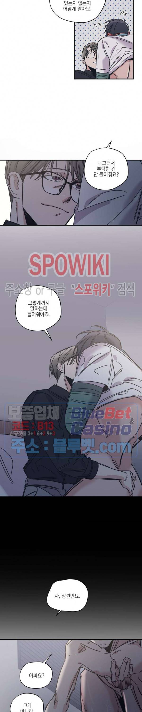백만원의 로맨스 18화 8
