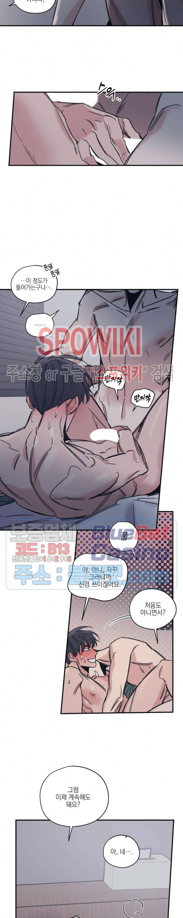 백만원의 로맨스 18화 9