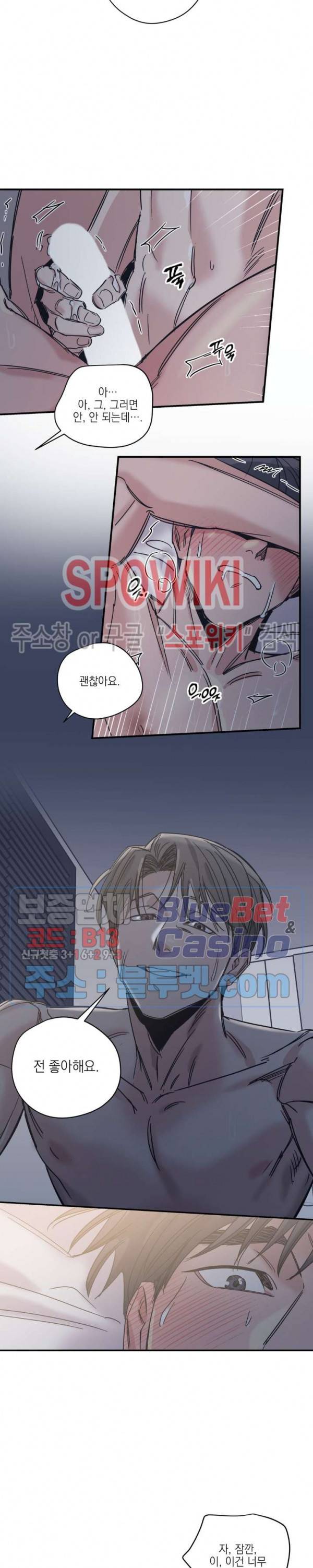 백만원의 로맨스 18화 11