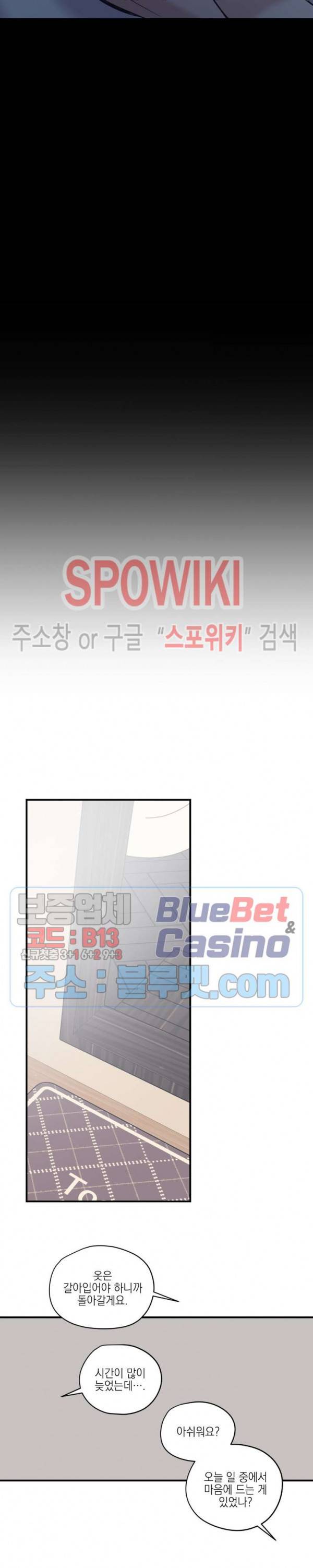 백만원의 로맨스 18화 13