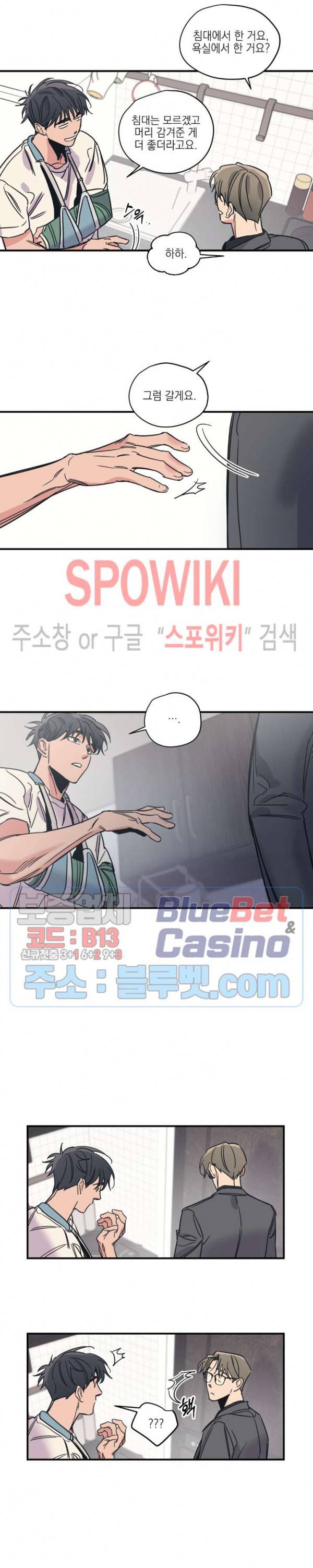 백만원의 로맨스 18화 14