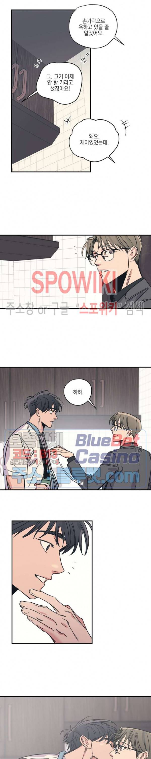 백만원의 로맨스 18화 15