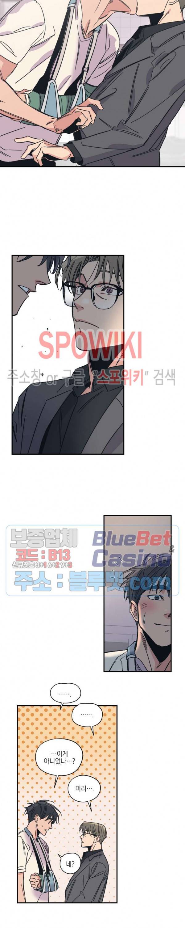 백만원의 로맨스 18화 16