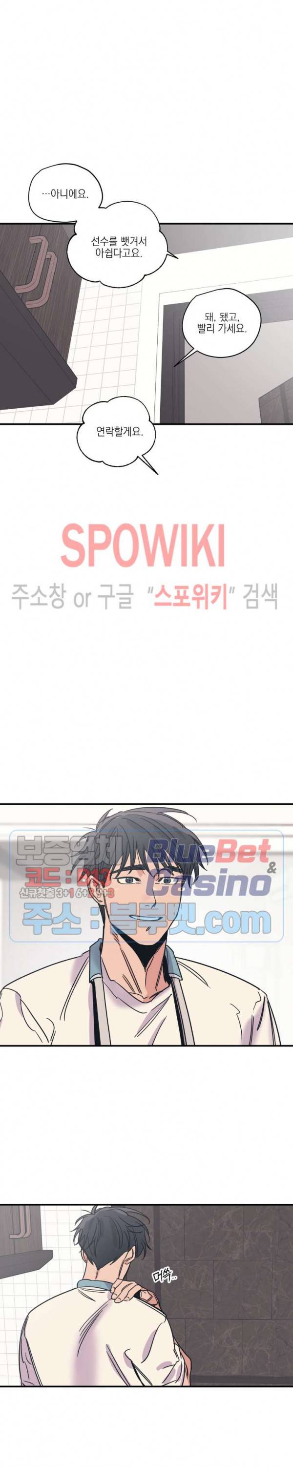 백만원의 로맨스 18화 17
