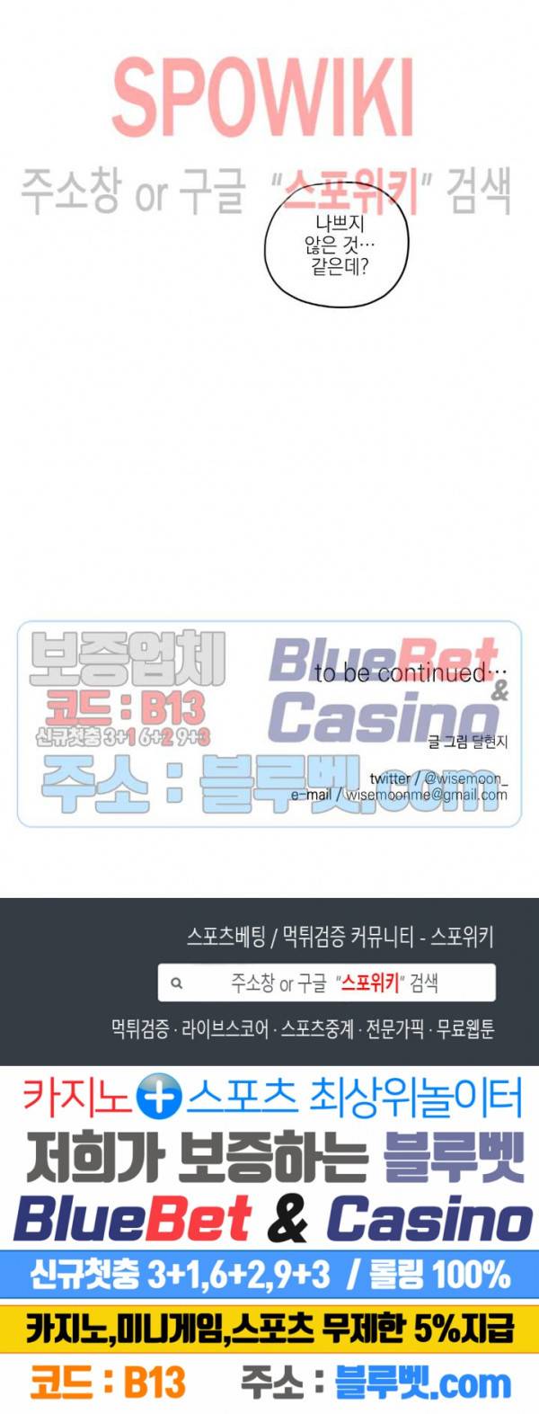 백만원의 로맨스 18화 18
