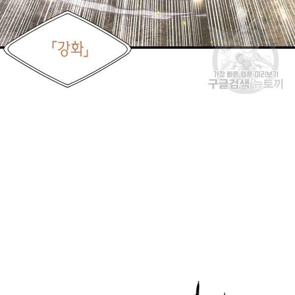 악당에게 사랑을 강요받고 있습니다 30화 6