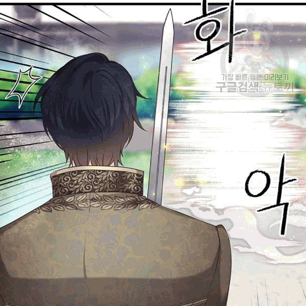 악당에게 사랑을 강요받고 있습니다 30화 7