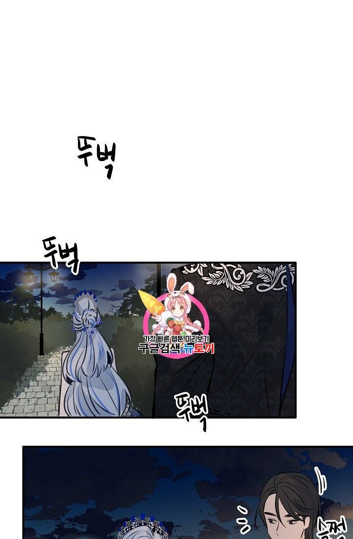 위대한 소원 21화 1