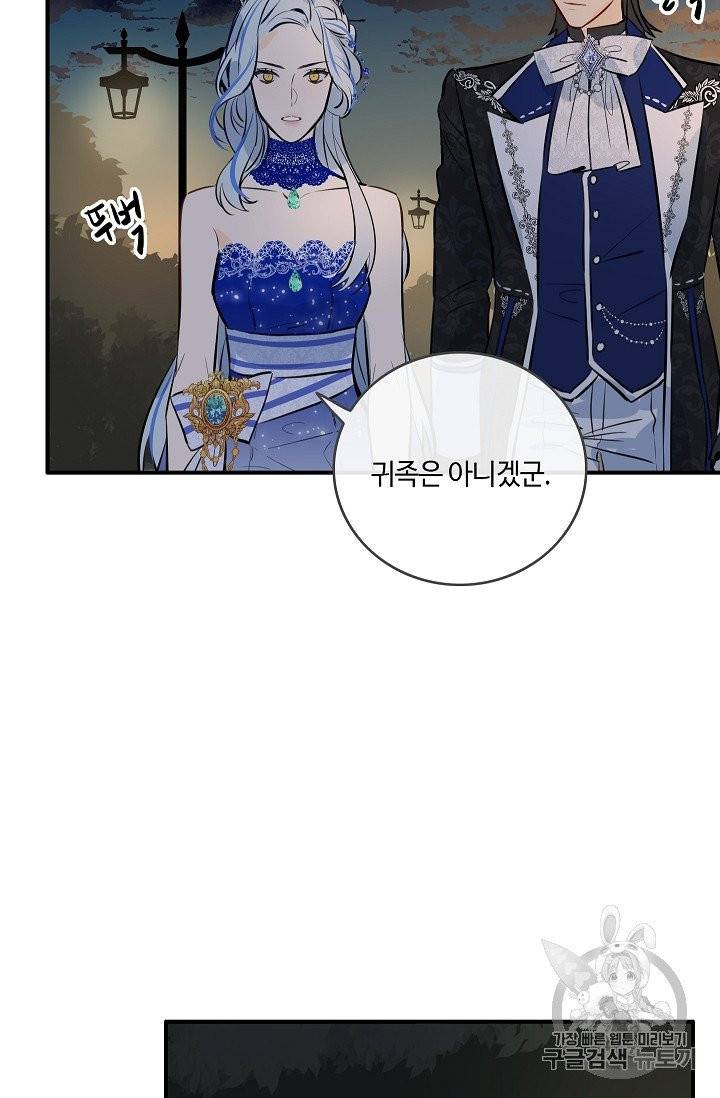 위대한 소원 21화 2