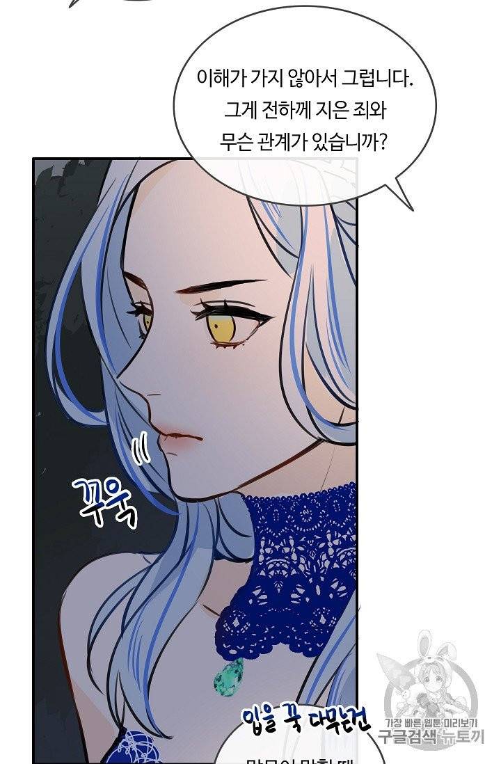 위대한 소원 21화 5