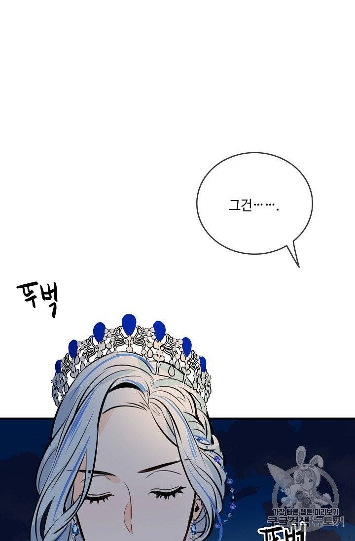 위대한 소원 21화 11