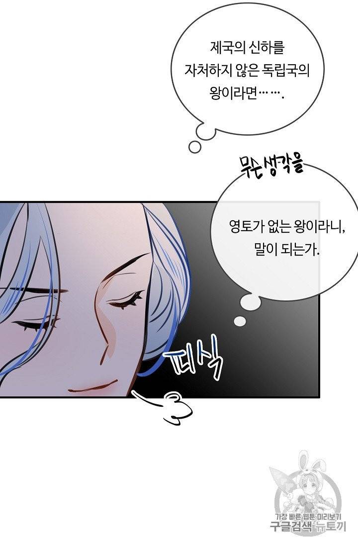 위대한 소원 21화 19