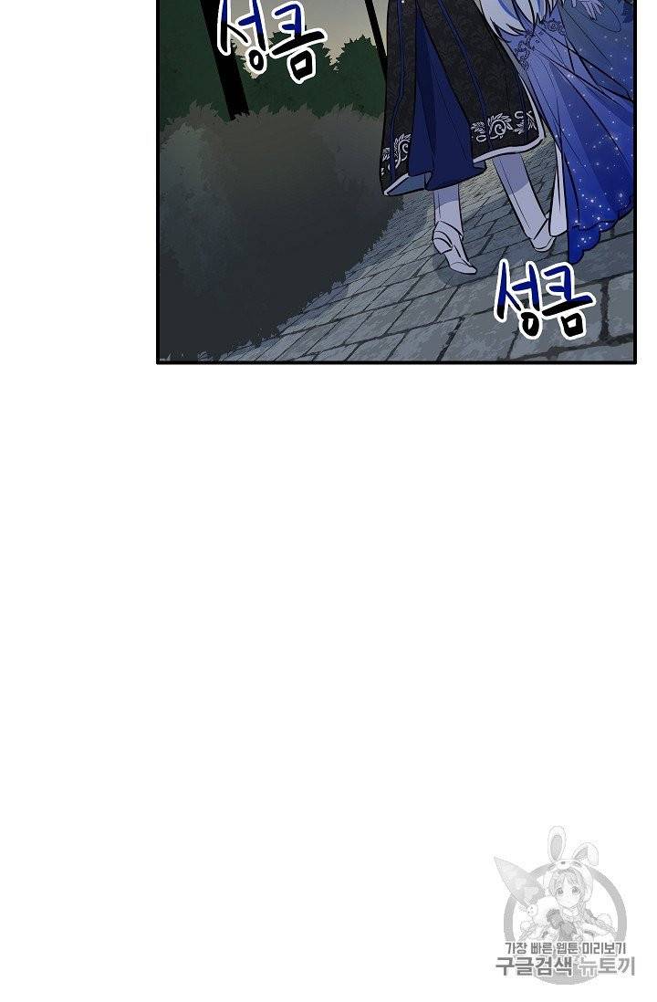 위대한 소원 21화 22