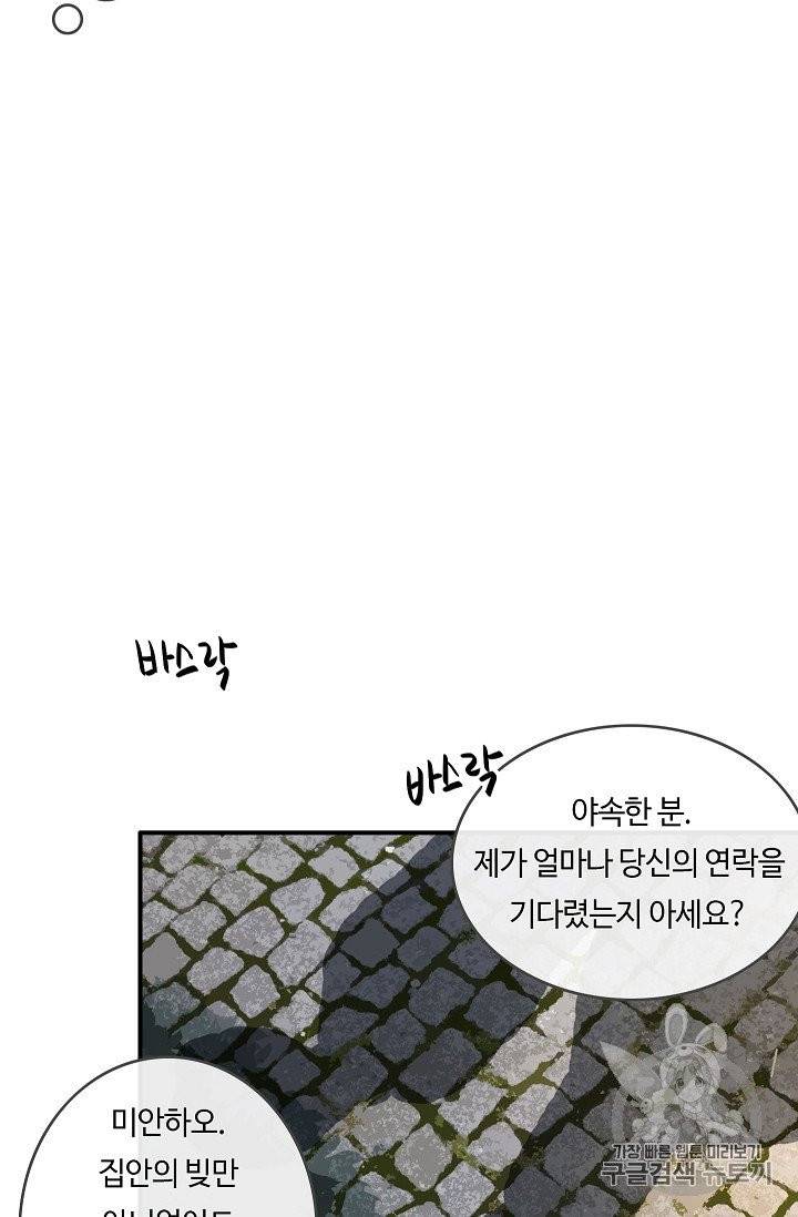 위대한 소원 21화 26