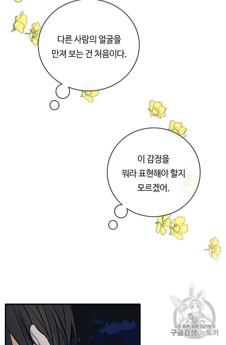위대한 소원 21화 36