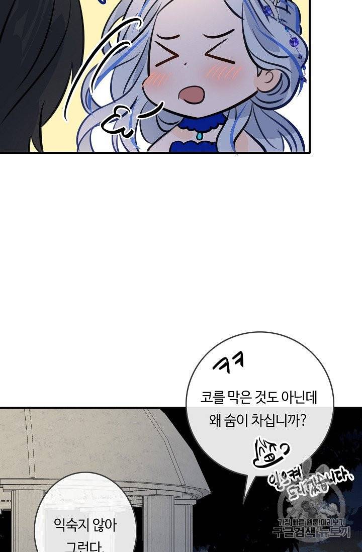 위대한 소원 21화 50