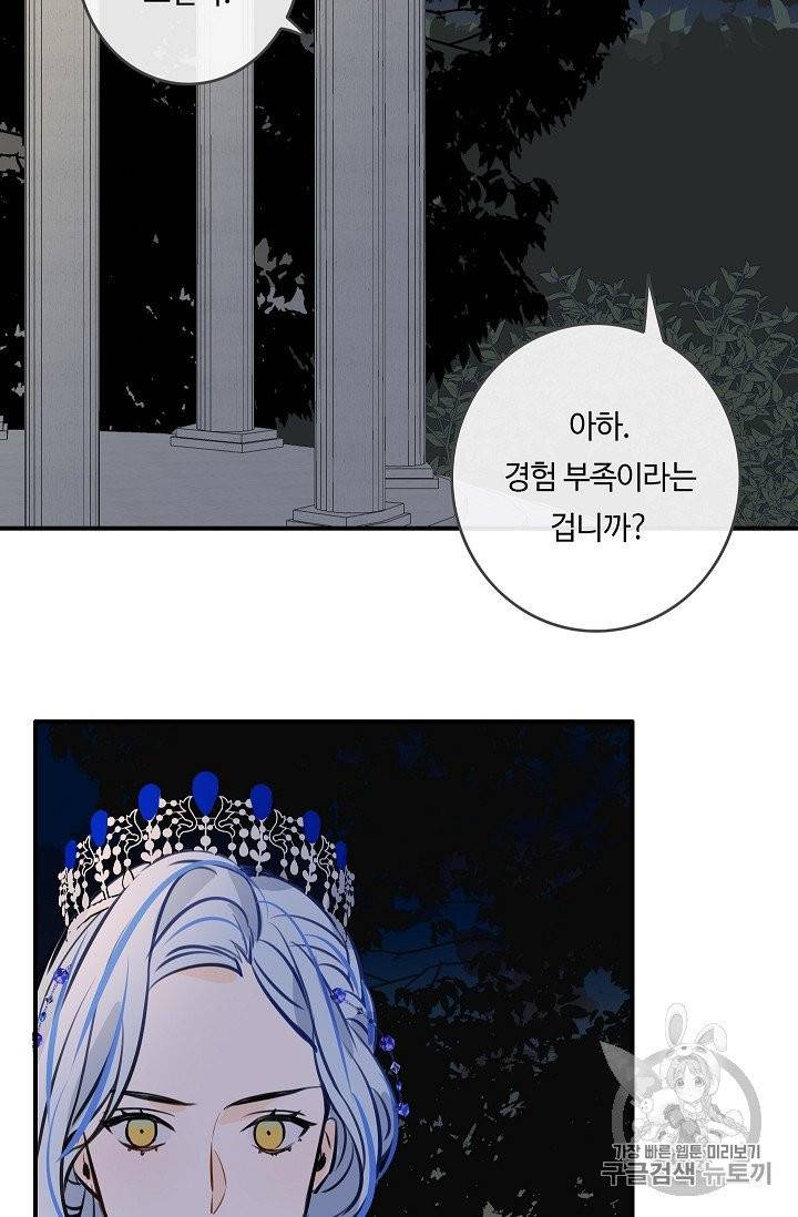 위대한 소원 21화 51