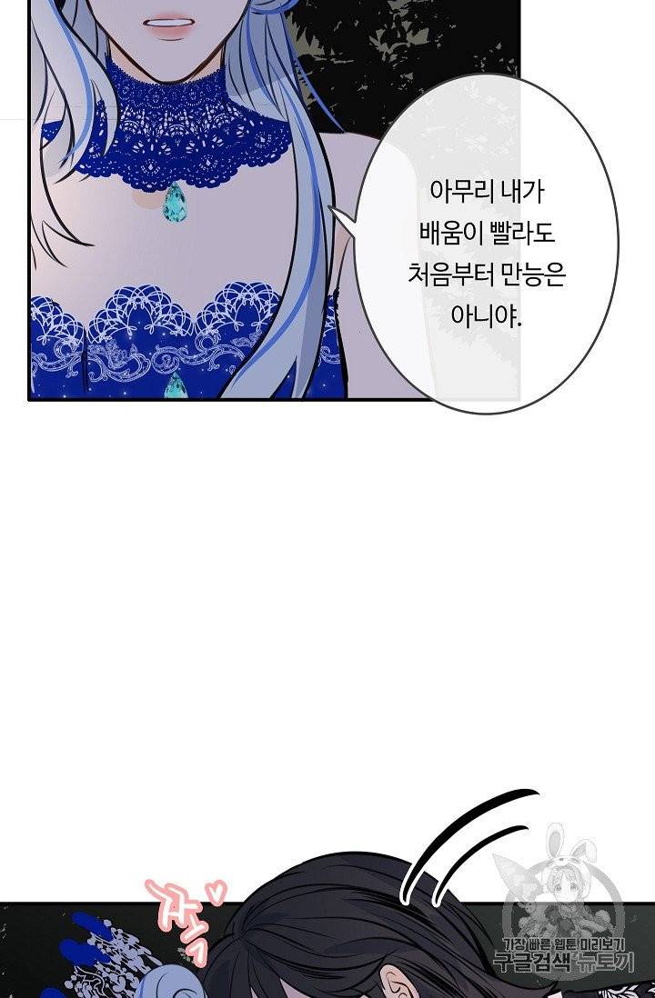 위대한 소원 21화 52