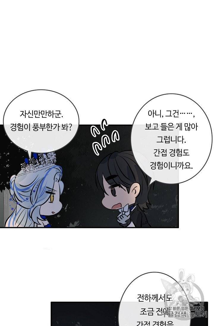위대한 소원 21화 57